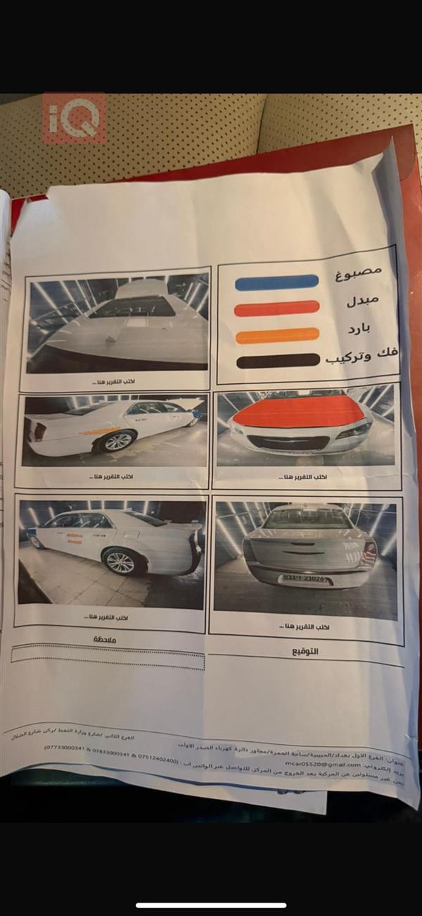 car image